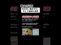 【激怒】東大の祭で参政党に爆破予告、中止に