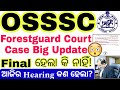 OSSSC Forestguard Big Update 🔥/Forestguard High court Hearing Update