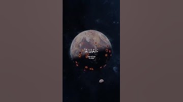 ياسر الدوسري سورة المؤمنون🖤