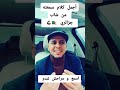 اجمل كلام سمعته من شاب جزائري ليت الشباب يدركون كل كلمة فيه 