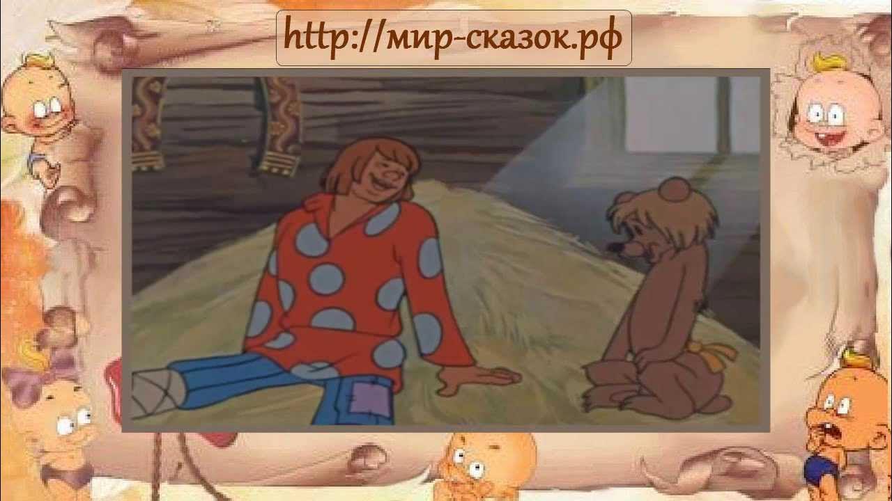 Про балду слушать. Про балду слушать. Про балду слушать. Про балду слушать. Пушкин сказка о балде и работнике его балде.