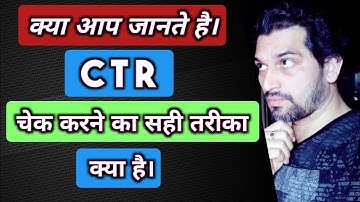 Adsense CTR Kaise Check Kare | How To Check Youtube Adsense CTR | Mobile Se CTR Kaise Check Kare