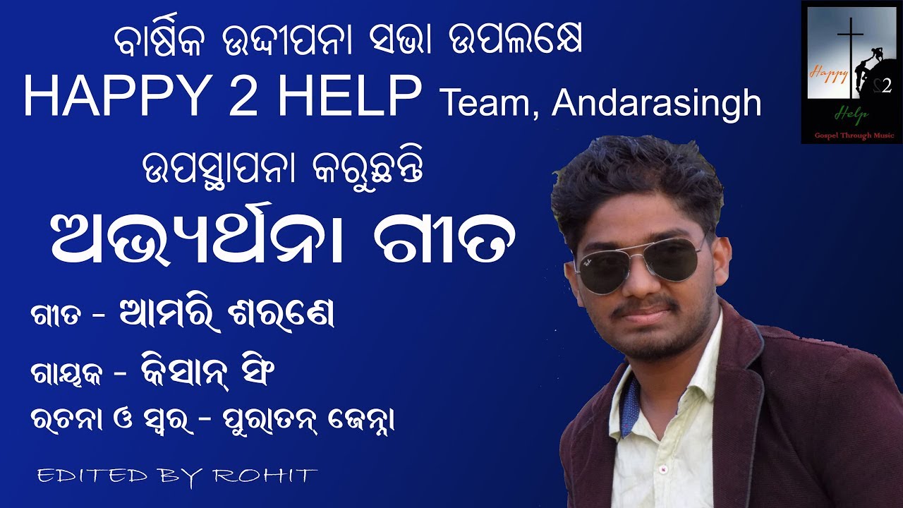 ABHYARTHANA SONG BY KISHAN SINGH(amari sharane, presented by HAPPY2HELP)