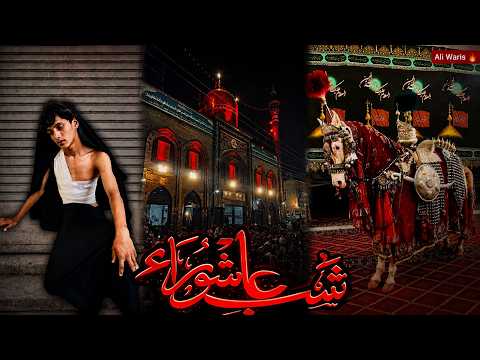 Finally 9th & 10th Muharram Night Vlog😭 | Ashura Ka Emotional Moment | Majidvlogs110