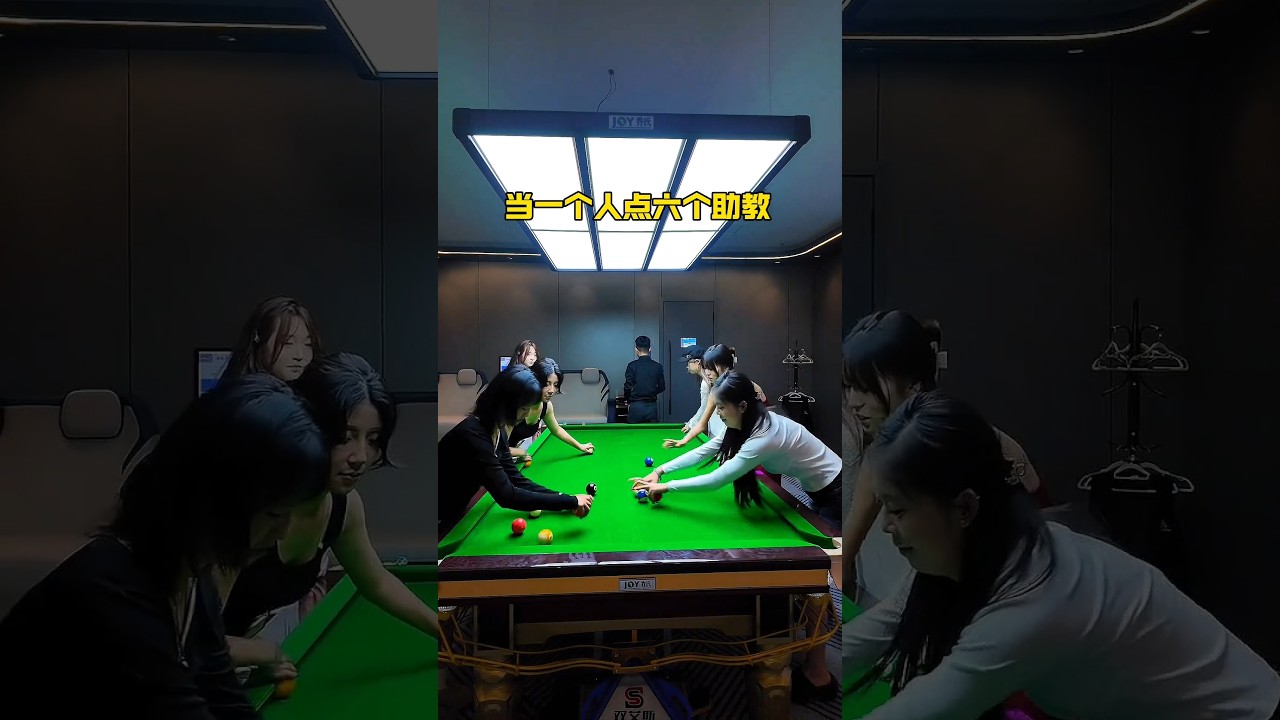 When one person orders six assistants 😎🤣 #shorts #billiards #snooker #pool #tricks