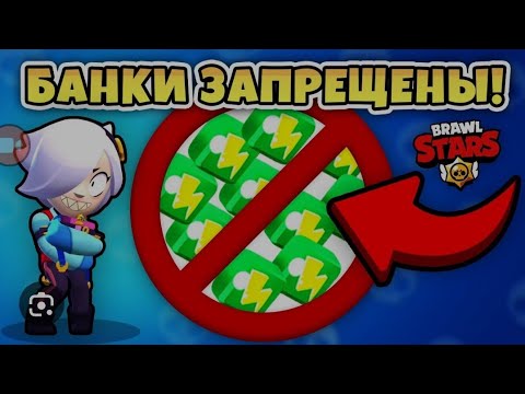 Видео: Пытаюсь выйграть без банок!!!