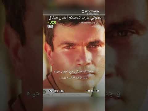 ليلي نهاري عمرو دياب