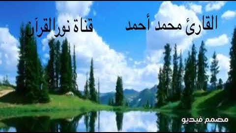 تلاوه خاشعه لما تيسر من سورة النساء