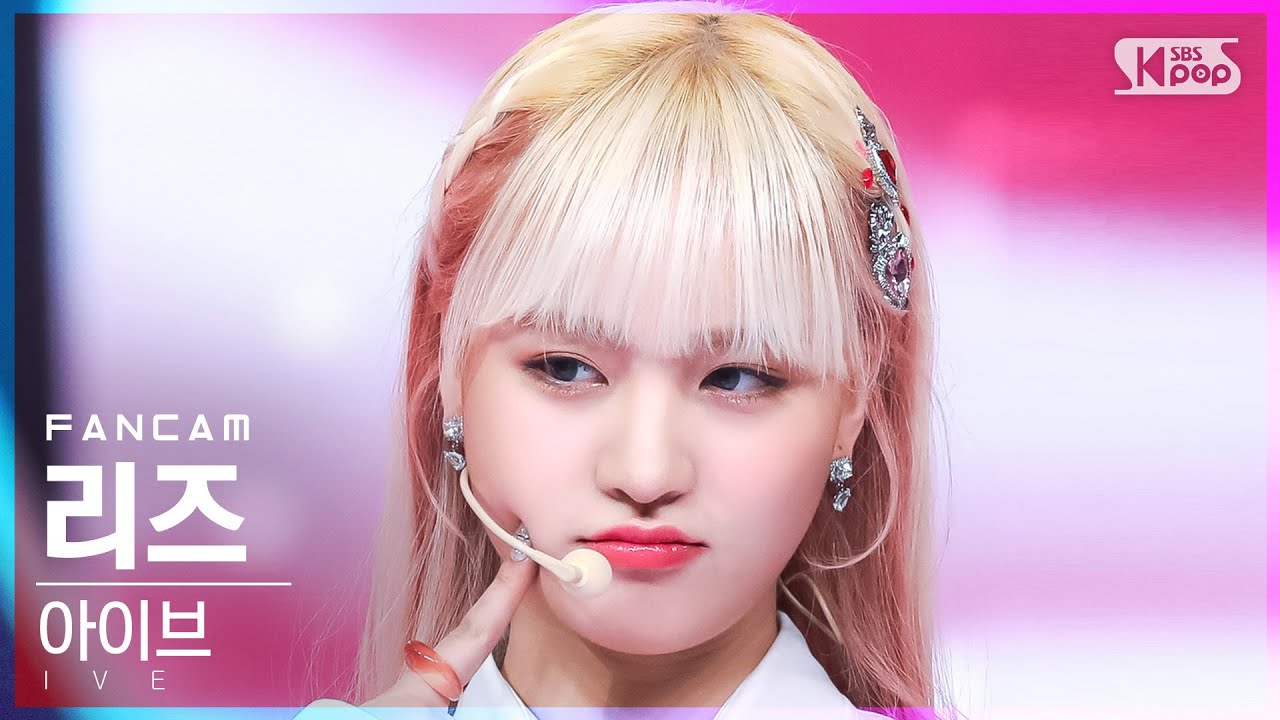 [안방1열 직캠4K] 아이브 리즈 'LOVE DIVE' (IVE LIZ FanCam)│@SBS Inkigayo_2022.04.