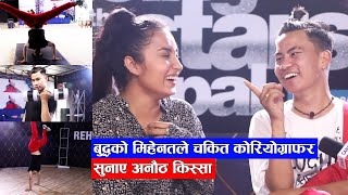 बुद्धको मिहेनतले चकित भइन् केविका, हास्दाहास्दै सुनाए दुखका कथा Dancing With Stars Nepal