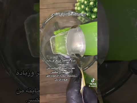 ماسك الصبار للشعر