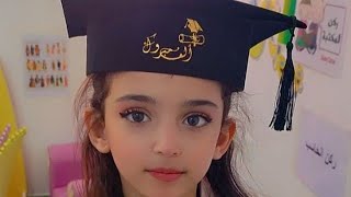 فلوق لطيف حفلة تخرج سوزان من الروضه♥️