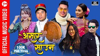 Ashar Shawan Soyal Lama & Sashikala Syangtan Rayu Ghale,Sunaina Tamangmanzu Tamang,Sanjay Lama