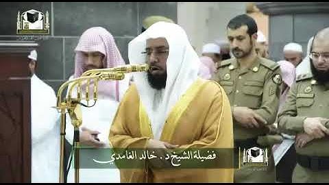 تلاوة من سورة الرعد للشيخ /خالد الغامدي