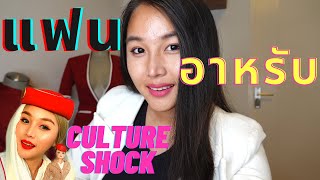 ผู้ชายอาหรับ?? แชร์ประสบการณ์แฟนอาหรับ วัฒนธรรมculture shock | flywithcream ครีมเอมิเรตส์