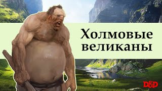 :    ? | D&D Lore