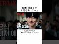 DMを間違えて全公開した男が憧れのカップルになるまで #Netflix #韓国ドラマ#Kpop
