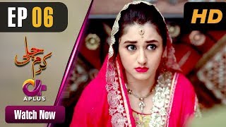 Karam Jali - Episode 6 | Aplus Dramas | Daniya, Humayun Ashraf | Pakistani Drama