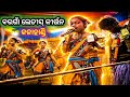 Bargaon ledies kirtan Mandali kalahandi l ବରଗାଁ ଲେଡୀସ କୀର୍ତ୍ତନ ମଣ୍ଡଳୀ କଳାହାଣ୍ଡି l