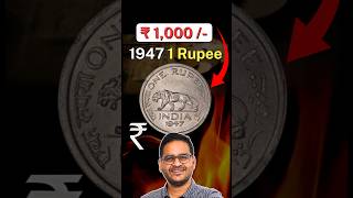💥1947 1 Rupee Coin! Last British India 1 Rs. Coin, Old Coins Value #Shorts #1Rupee #OldCoins #Viral