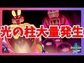 【ポケモンソードシールド】光の柱大量!星5全部言ってきたら思わぬ結果に!?