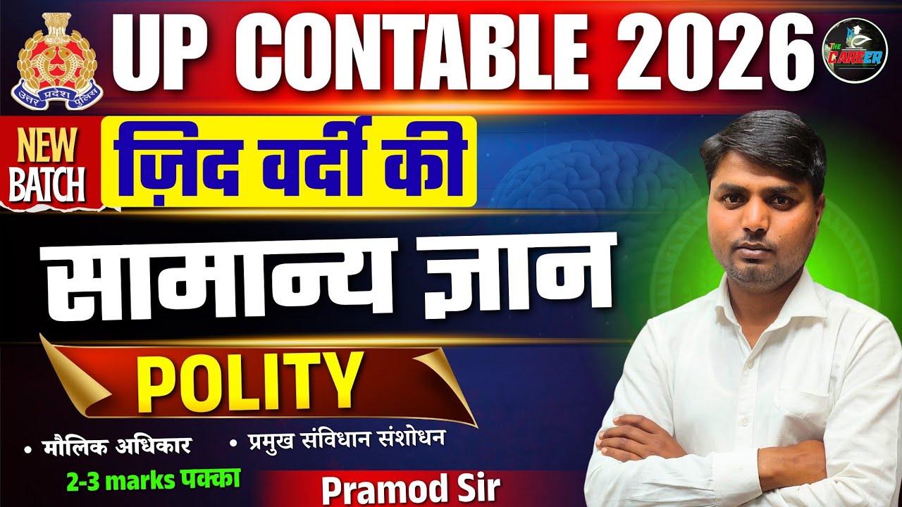 UP Constable 2026 | संविधान + General Science Complete Class | New Batch 🔥 | Pramod Sir