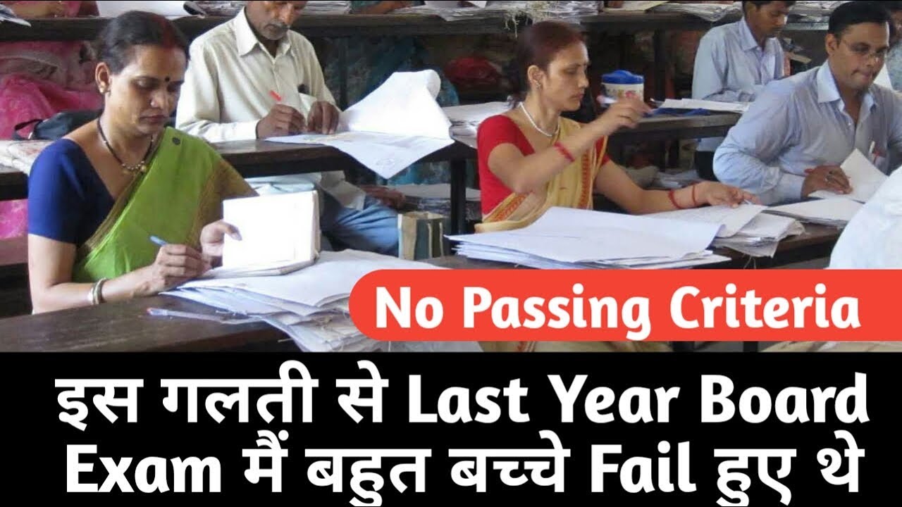 Big Reason Why Students Fail in Board Exam YouTube
