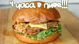 Свинина на волокнах / Pulled pork Свинина на волокнах / Pulled pork