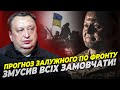 ❗️ШОК ЩЕ НЕ ПРОЙШОВ! ЯГУН: вихід до Азову ВСЕ ПЕРЕВЕРНЕ, росіянам дали новий наказ по Авдіївці