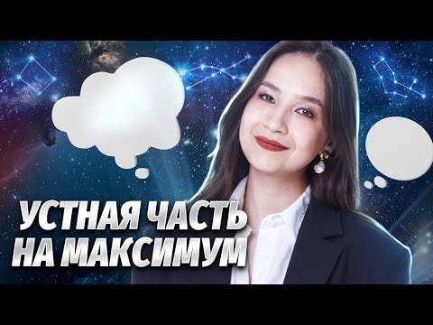 Как готовиться к устной части ОГЭ? | Английский язык ОГЭ 2024 | Умскул