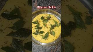 😋 बाजार जैसा सॉफ्ट और स्पंजी खमन ढोकला अब घर पर बनाएं!  😍वीडियो पसंद आए तो Like 👍, Share ❤️subscribe Guide