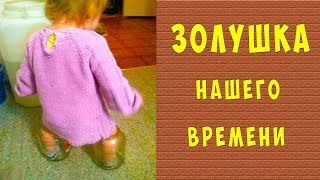 Убойные приколы. Золушка в наше время или как искупать кота