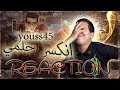 Youss45 إنكسر حلمي Ra9m27 Reaction 