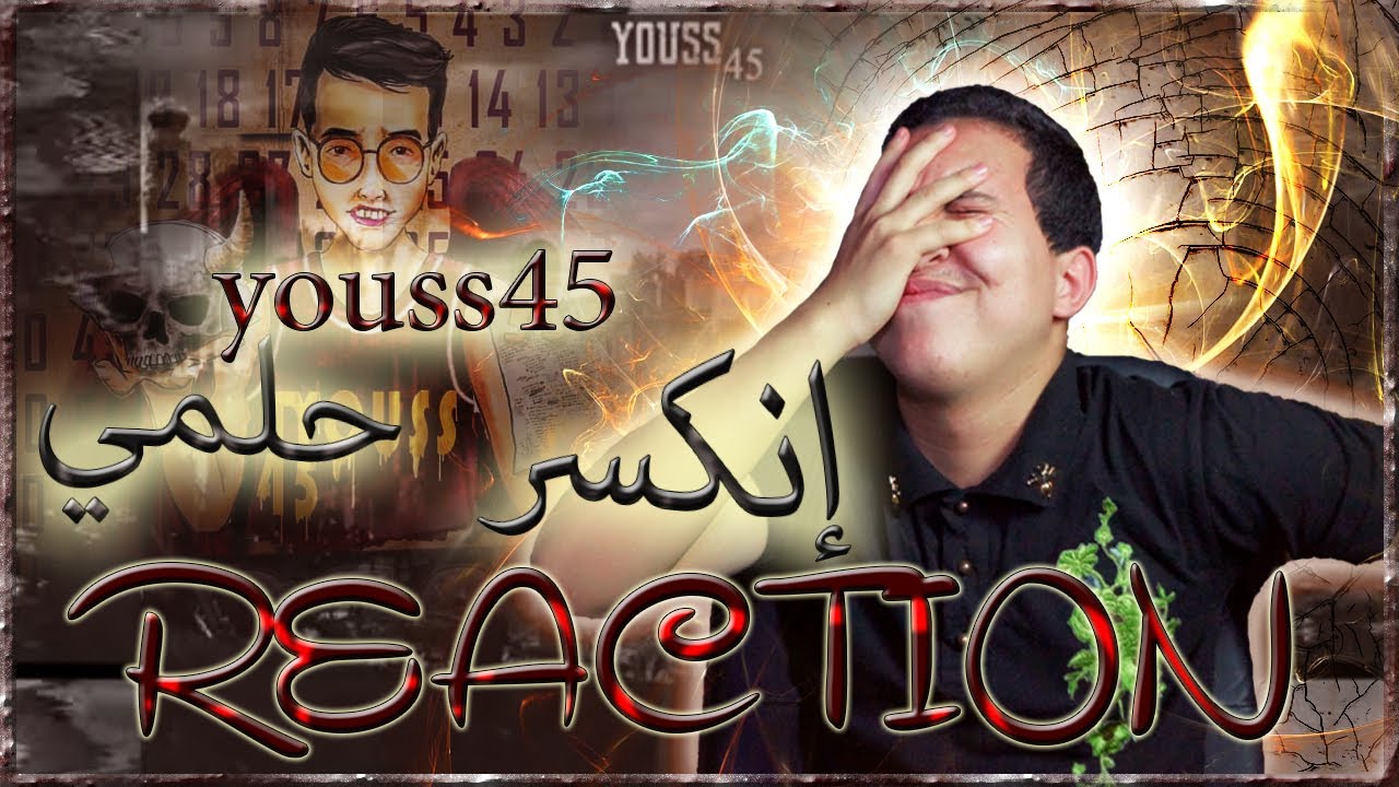Youss45 - إنكسر حلمي - Ra9m27 (Reaction)