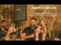 NAWAR AL HASSAN نوار الحسن ويلي شو قلبك قاسي 
