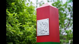 Граница РФ
