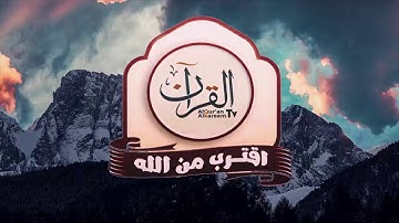 تلاوة مؤثرة و حزينة للشيخ مشاري بن راشد العفاسي 💚💚