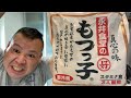 旨いもつ煮【永井食堂】飯テロ！スタミナ食満点！