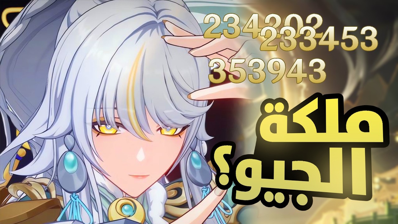 شرح كامل لشخصية زيباي (طريقة اللعب، افضل بناء، الكونستليشن)