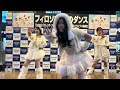 2025.12.06 「ゲレンデ・ファンキー・ラブ」 フィロソフィーのダンス