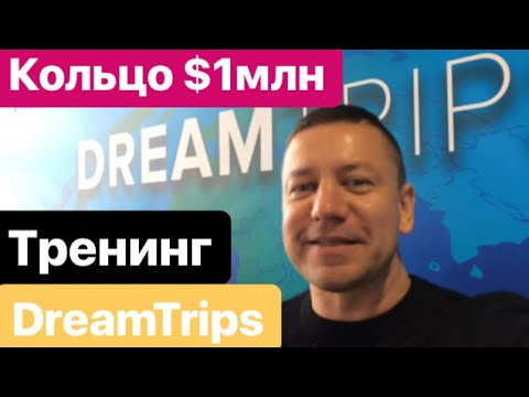Смотреть фото Кольцо с бриллиантами миллион долларов. Тренинг ДримТрипс в Москве. A diamond ring новости россия москва Смотреть фото Кольцо с бриллиантами миллион долларов. Тренинг ДримТрипс в Москве. A diamond ring новости россия москва