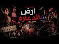 راب ارض الدعارةراسكون المبجل rothel Land Rap Raskon mp3