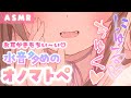 【ASMR】にゅるにゅる…ちゅくちゅく…お耳に気持ちい水音多めなオノマトペ囁き💗 thumbnail