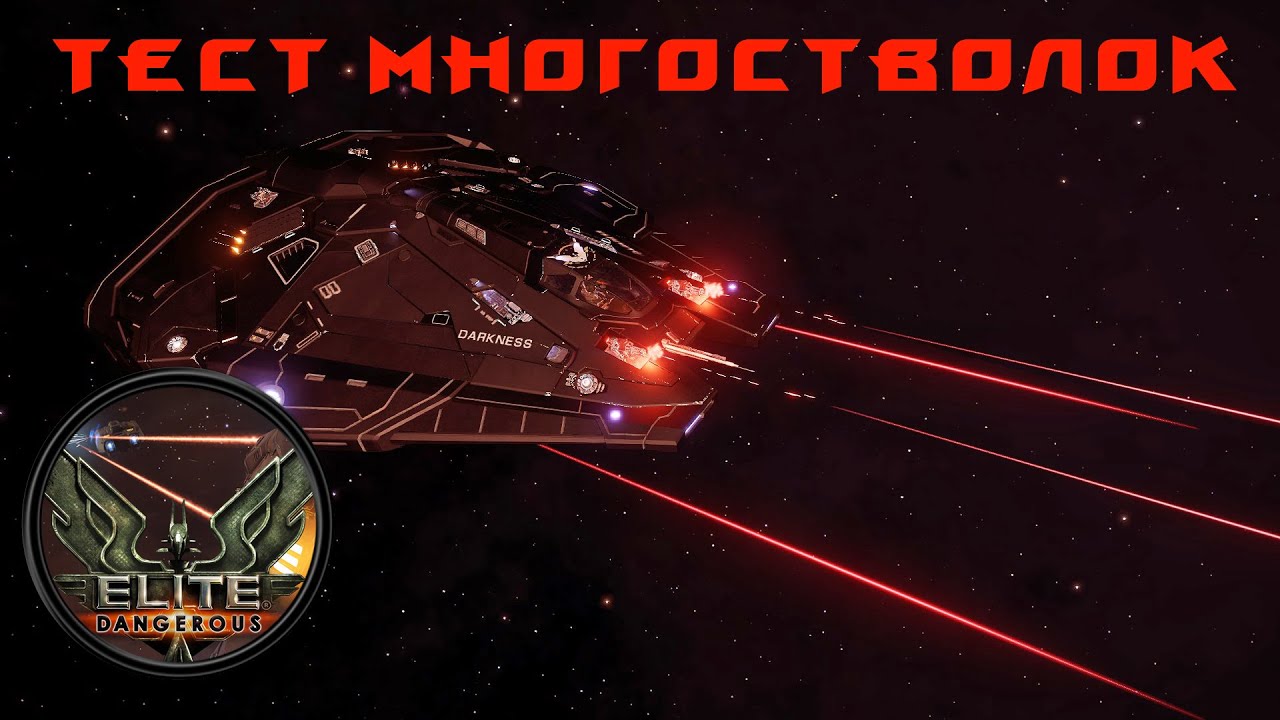 Полимерные конденсаторы elite dangerous