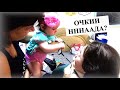 У НАС ГОСТИ:) ВЛОГ