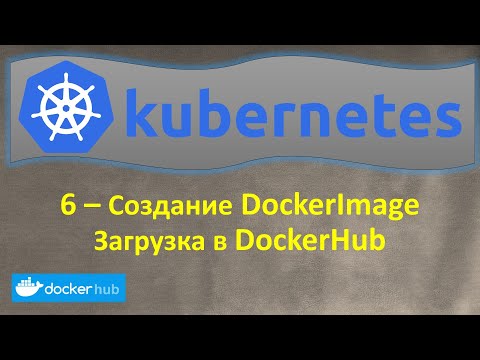 6-K8s - Создание