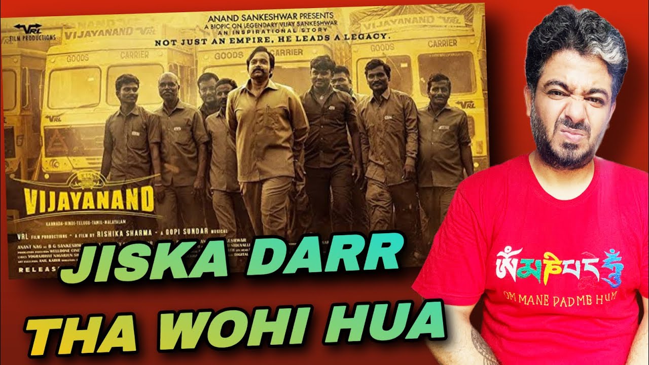 Vijayanand Review in Hindi by Manav Narula | Vijayanand full movie review