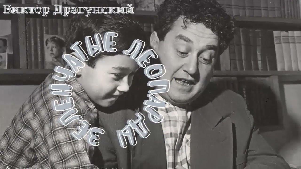 обложки книг виктора драгунского. слушать сказки драгунского. денискины рассказы виктор драгунский книга. драгунский денискины рассказы книга. виктор драгунский денискины иллюстрации.