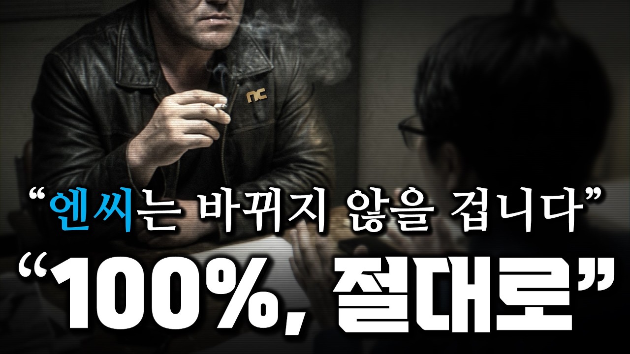 [리니지 클래식] 100억 핵고래 30년 최강린저씨 '여포王' 엔씨일갈 단독 인터뷰