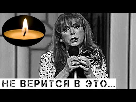 Страна рыдает: Ужасная трагедия случилась со всеми любимой Кларой Новиковой